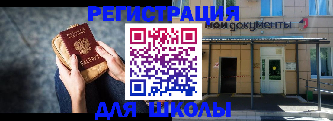 прописка паспорт в Златоусте