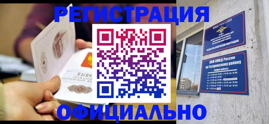 временная регистрация госуслуги в Златоусте