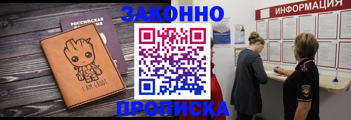 временная регистрация гарантия в Златоусте