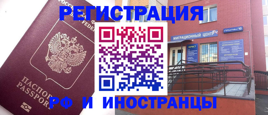 прописка поиск в Златоусте